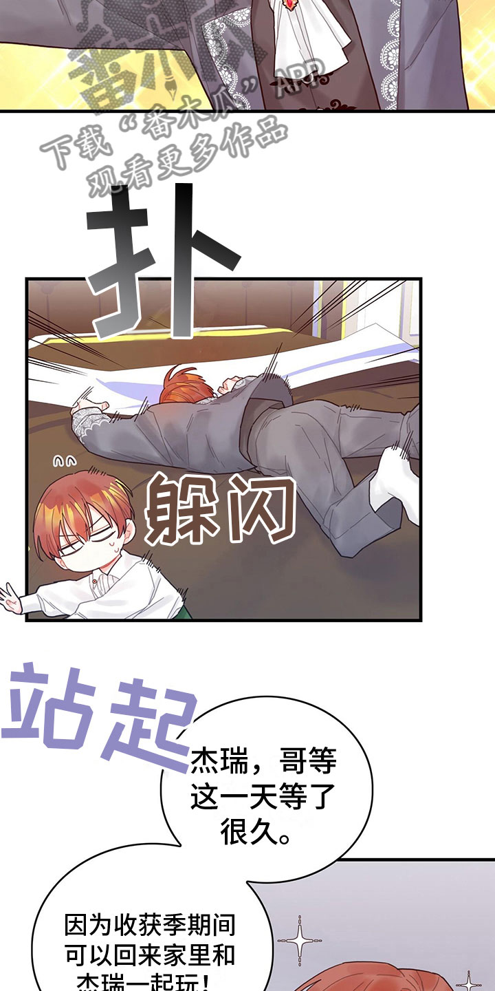 第28章：回礼10