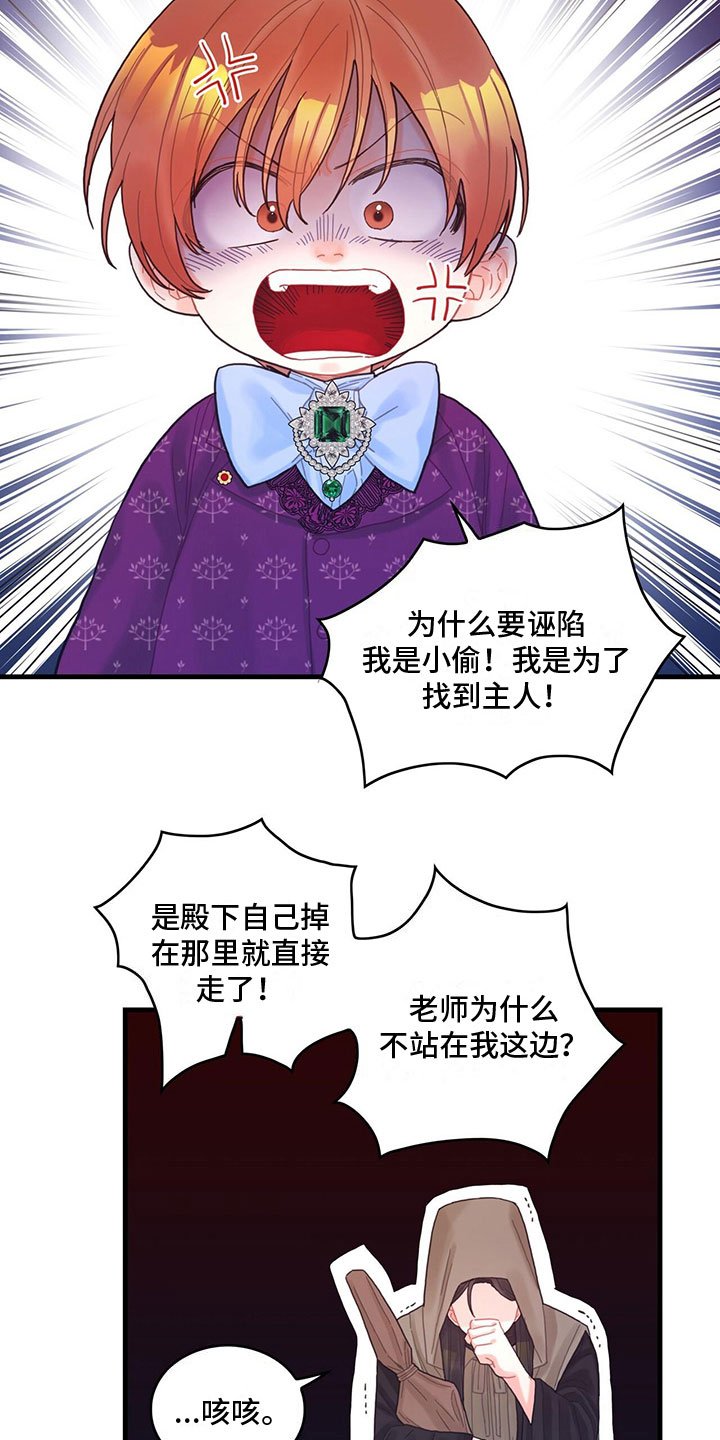 第23章：踹他11