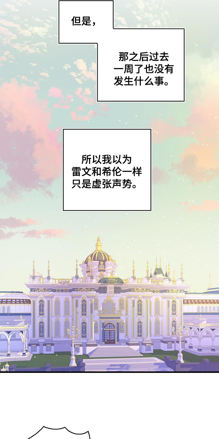 第52章：虚张声势24
