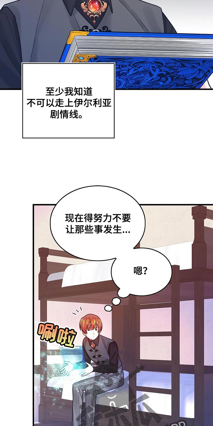 第63章：马虎23
