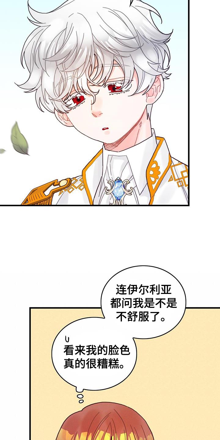 第49章：负面影响26