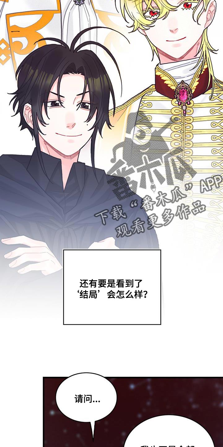 第74章：结束15