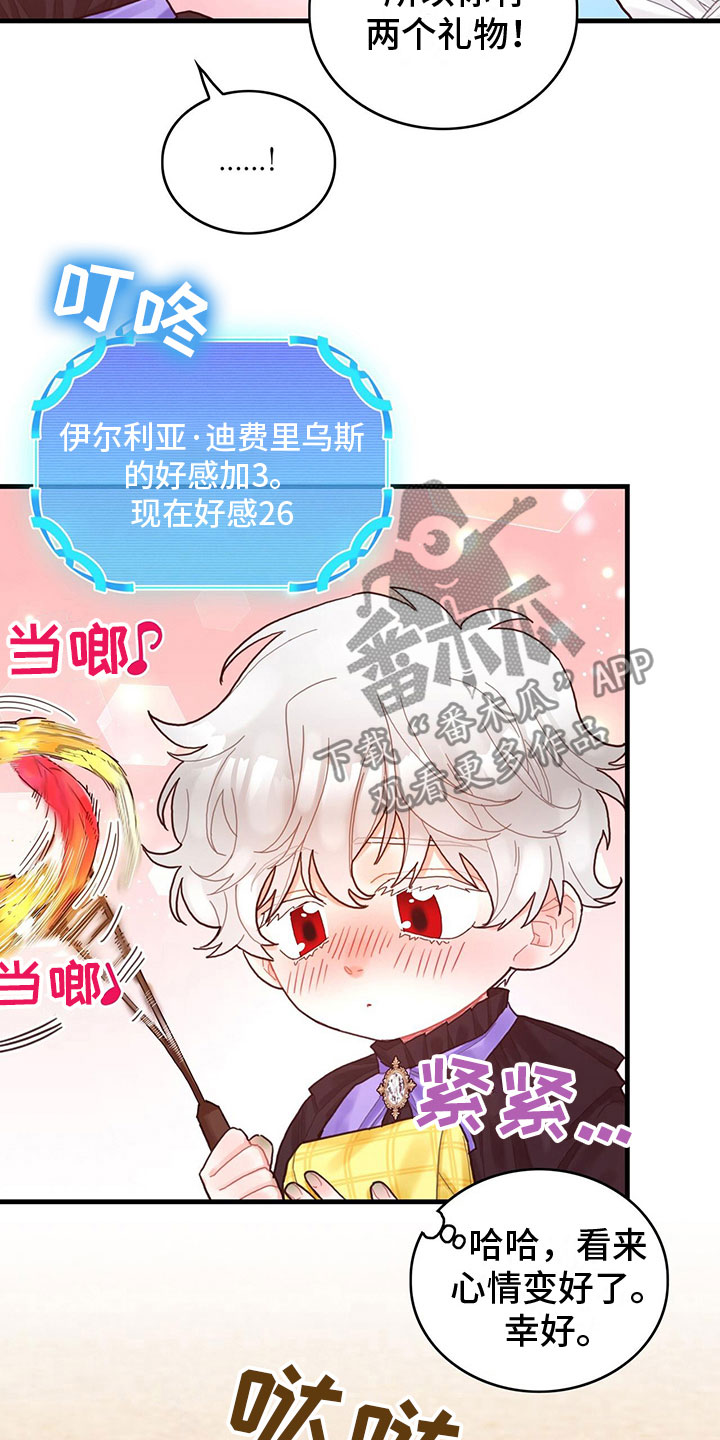 第27章：心情变好15