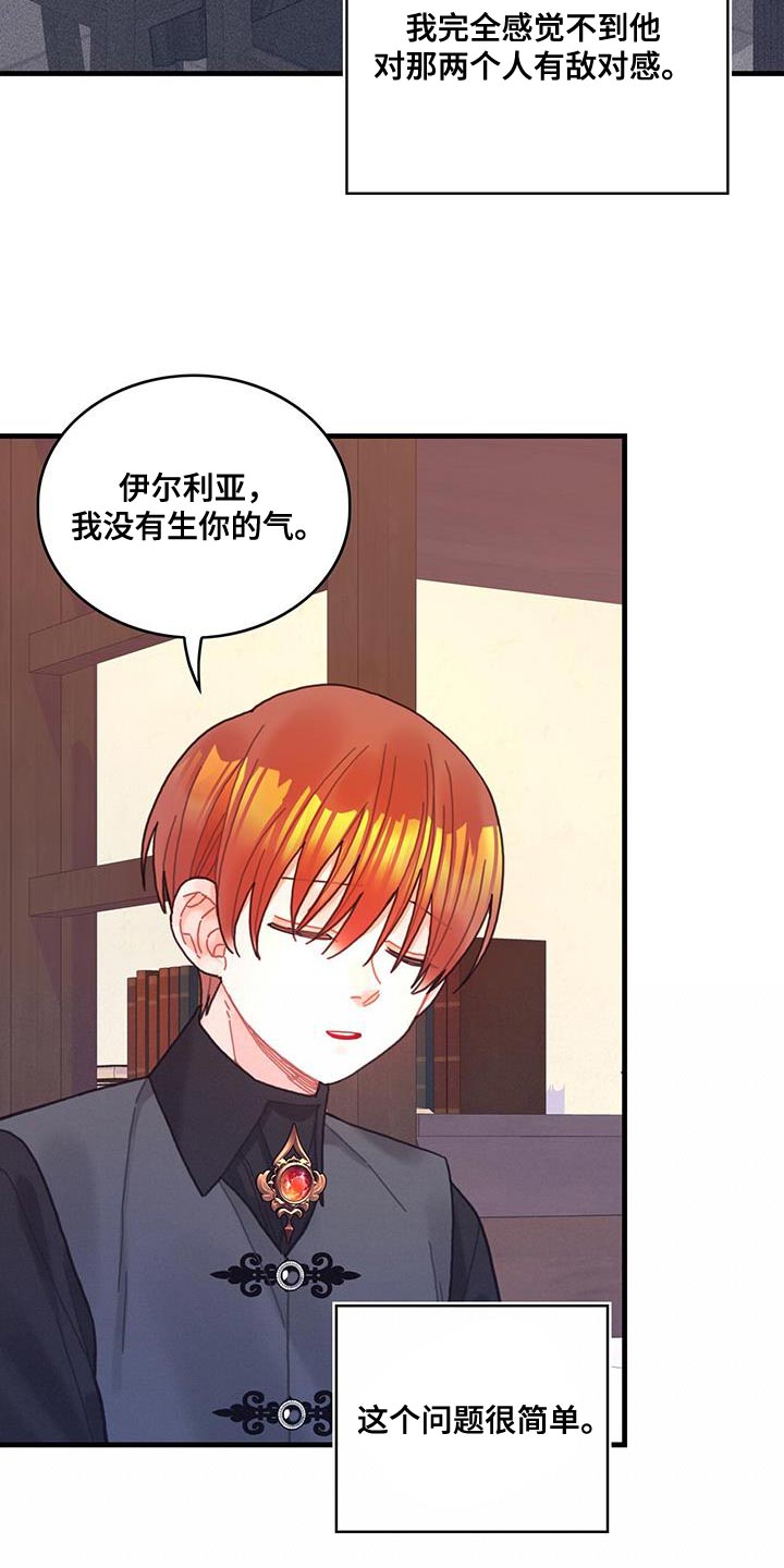 第70章：我不会烦你17