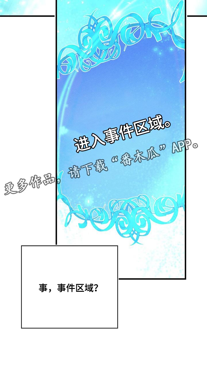 第73章：事件区域32