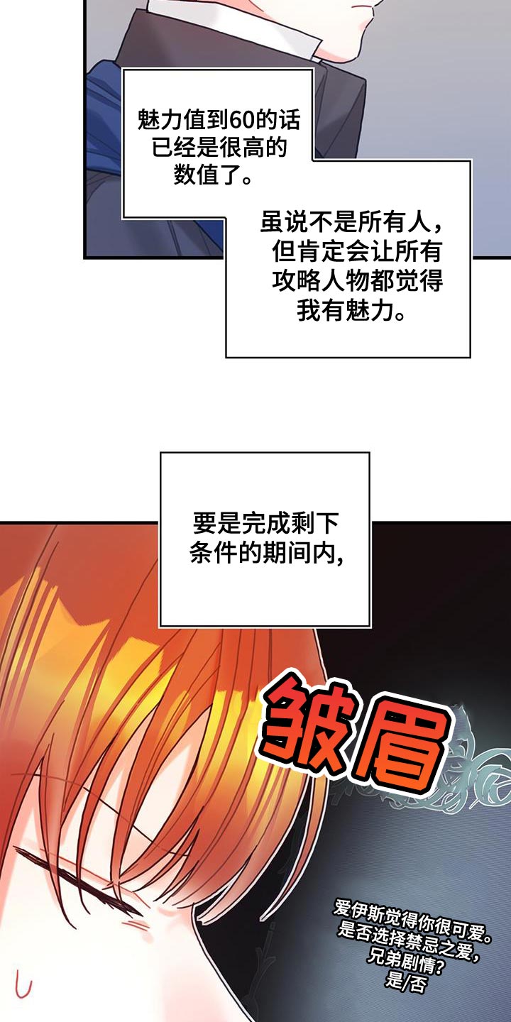 第88章：魅力的我20
