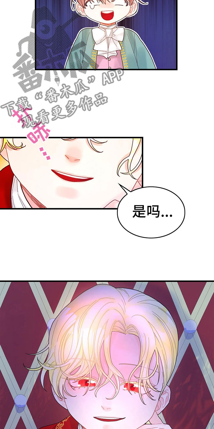 第7章：擅长晕倒14