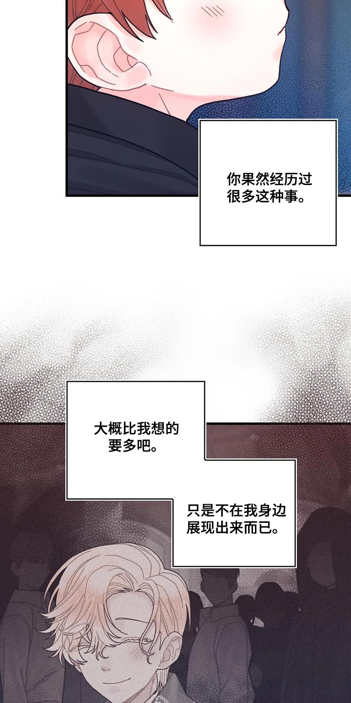 第57章：真心担心22