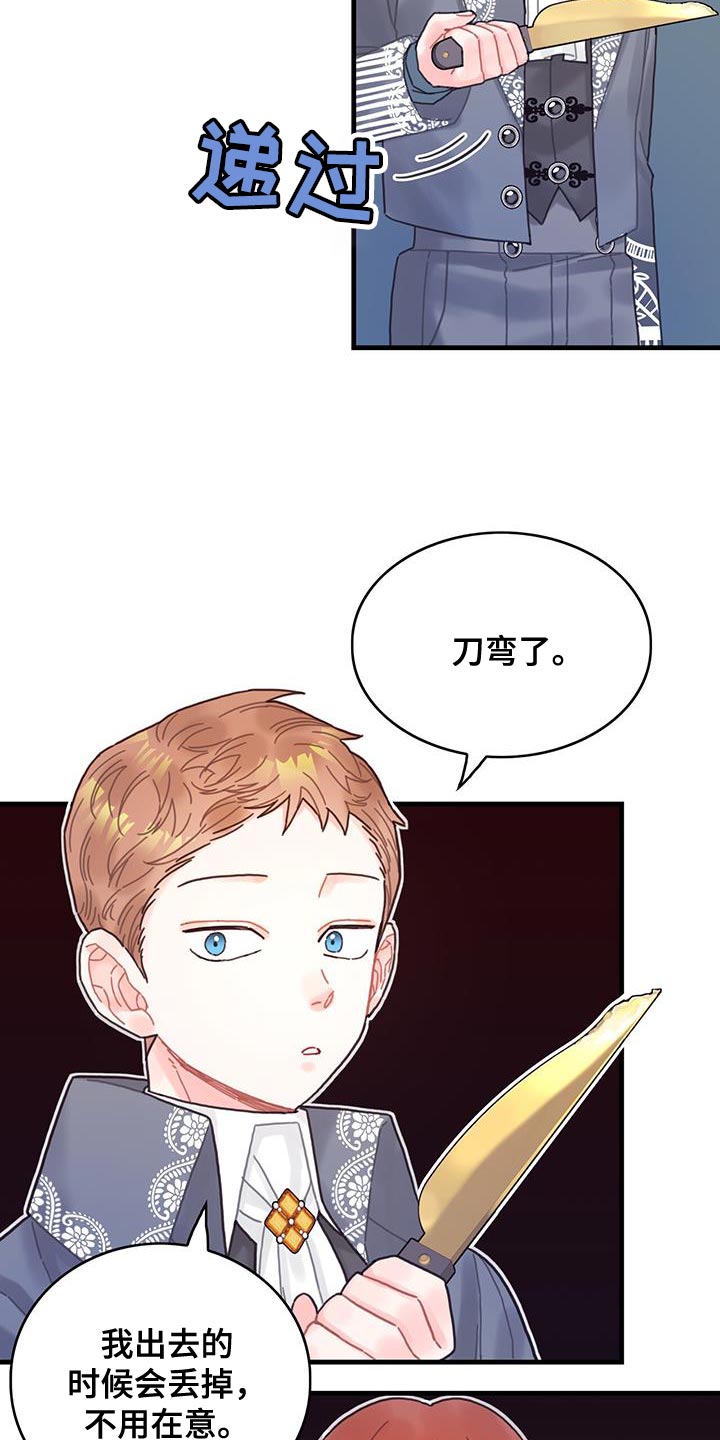 第52章：虚张声势14