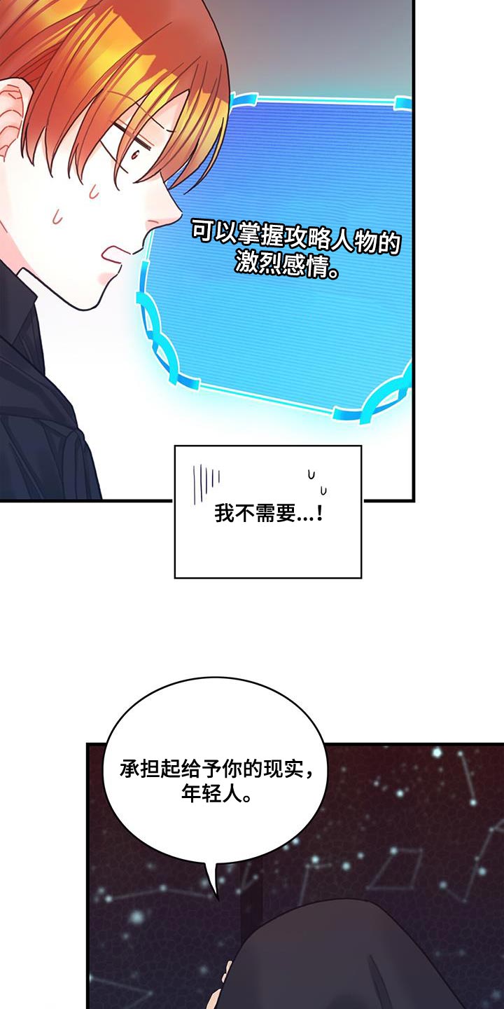 第75章：奇妙的事11