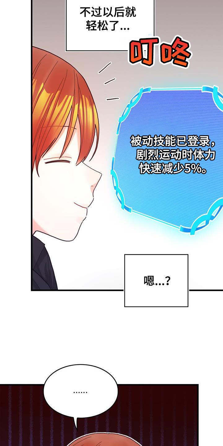 第49章：负面影响15