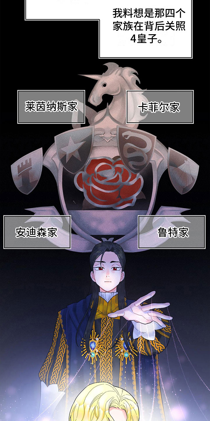 第14章：内疚17