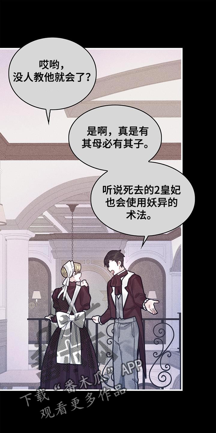 第98章：我不喜欢猫12