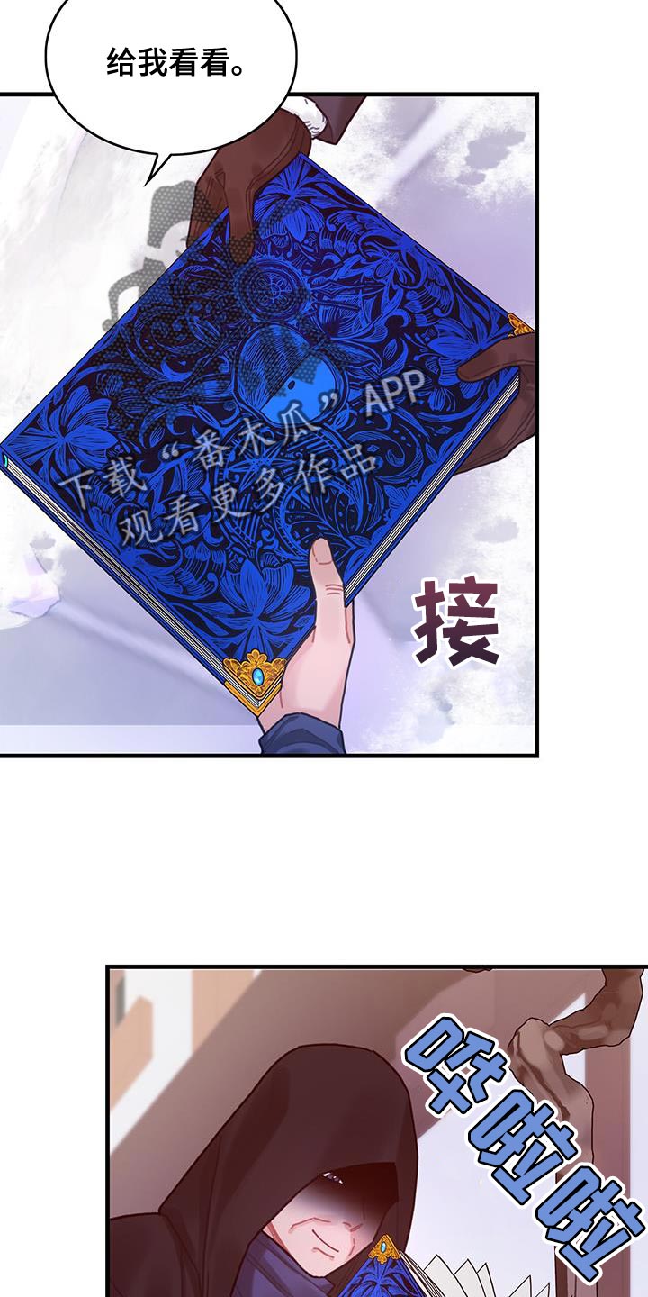 第87章：运气真的很不好18