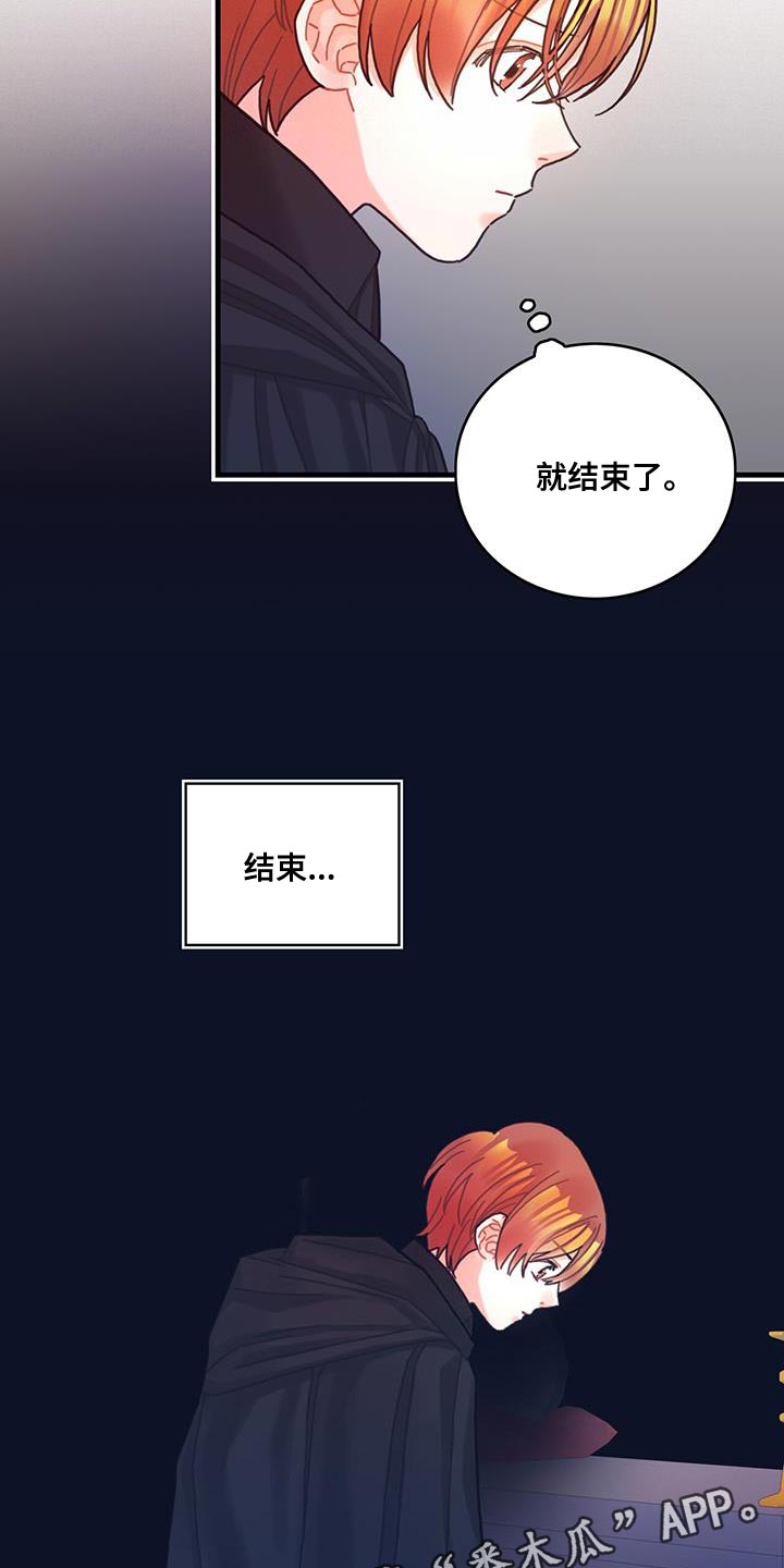 第74章：结束31