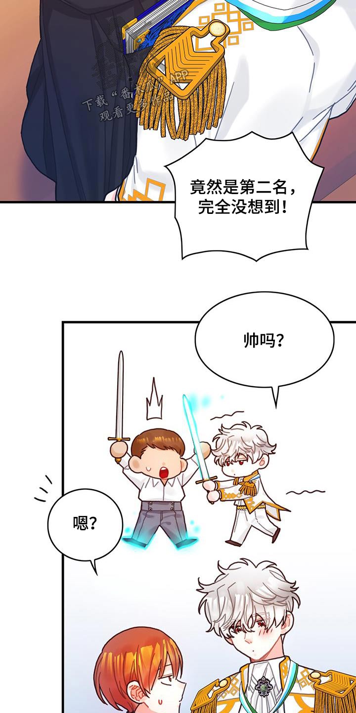 第83章：做得很好了16