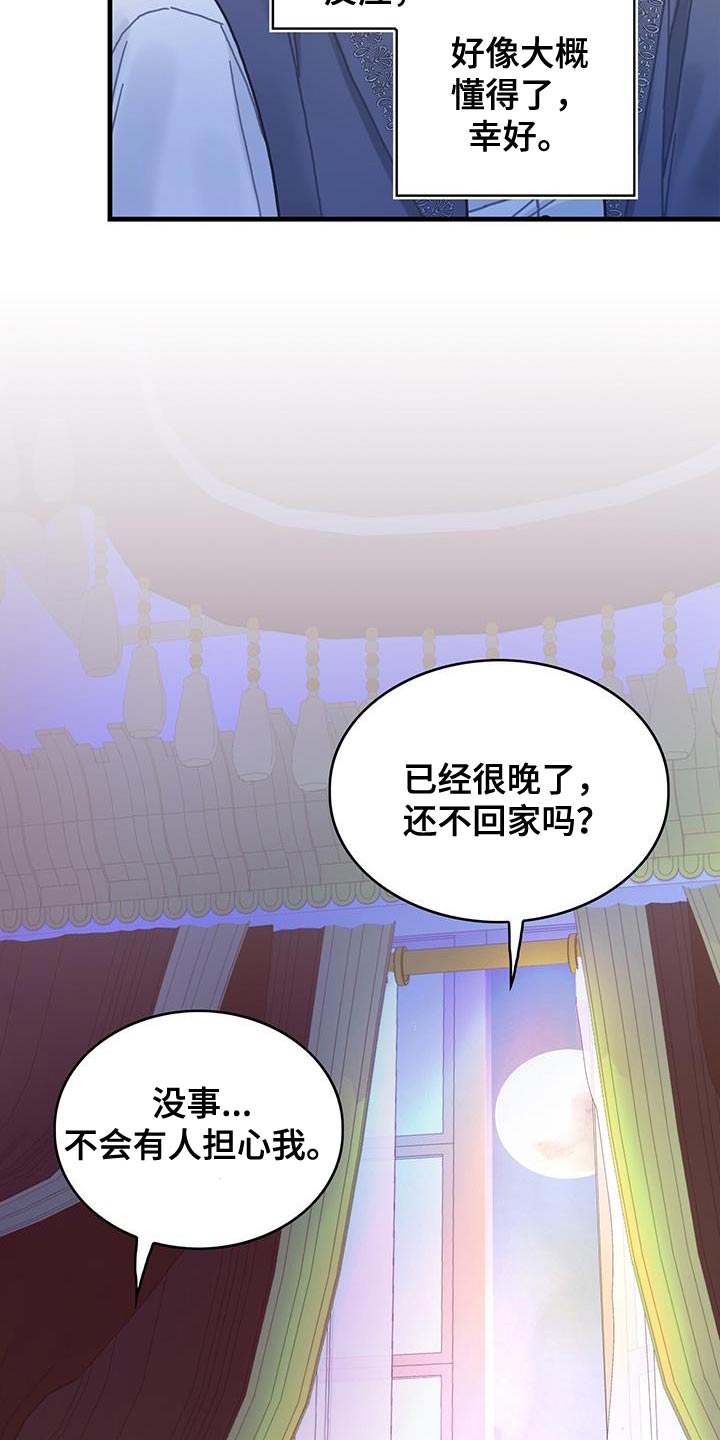第90章：道别17