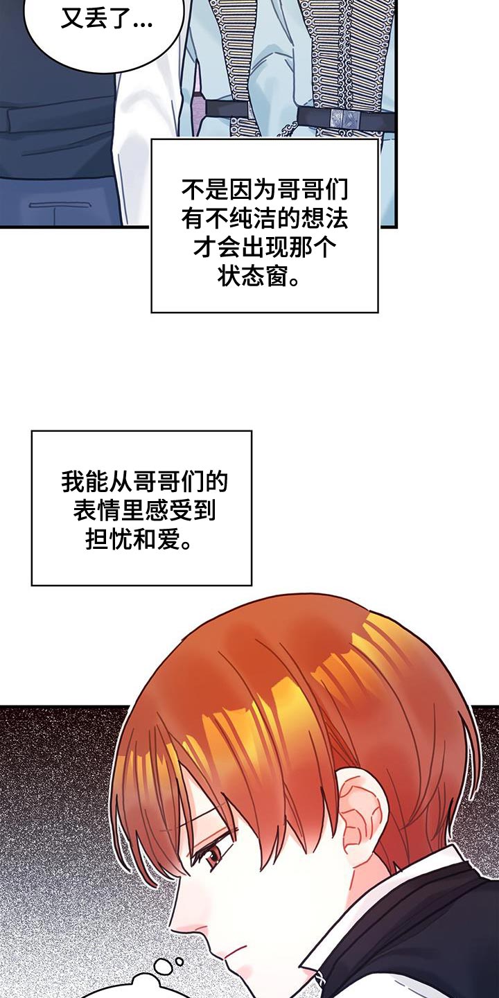 第86章：升级引导书12