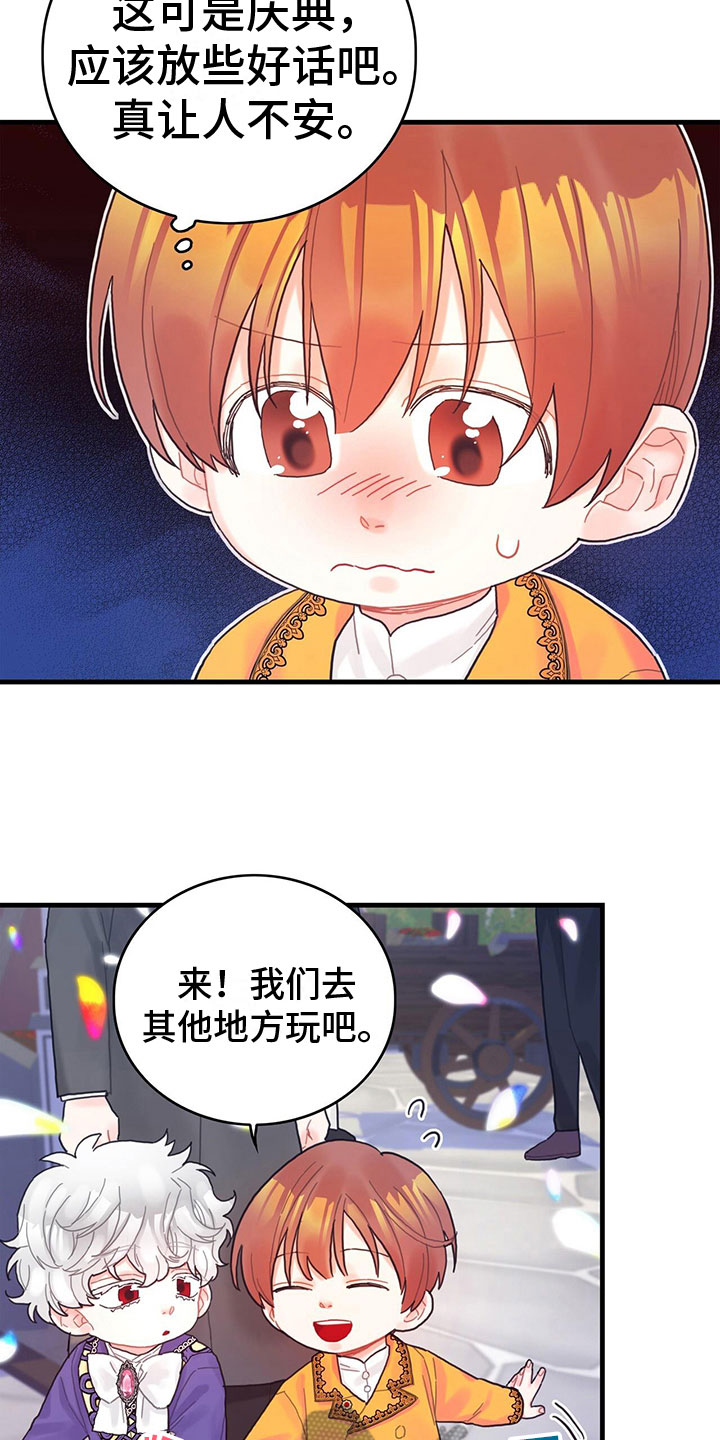 第30章：小心16