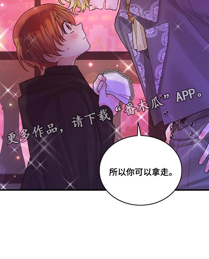 第48章：你可以拿走32