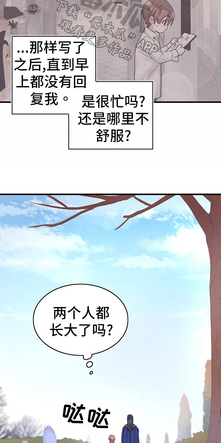 第40章：再见面13