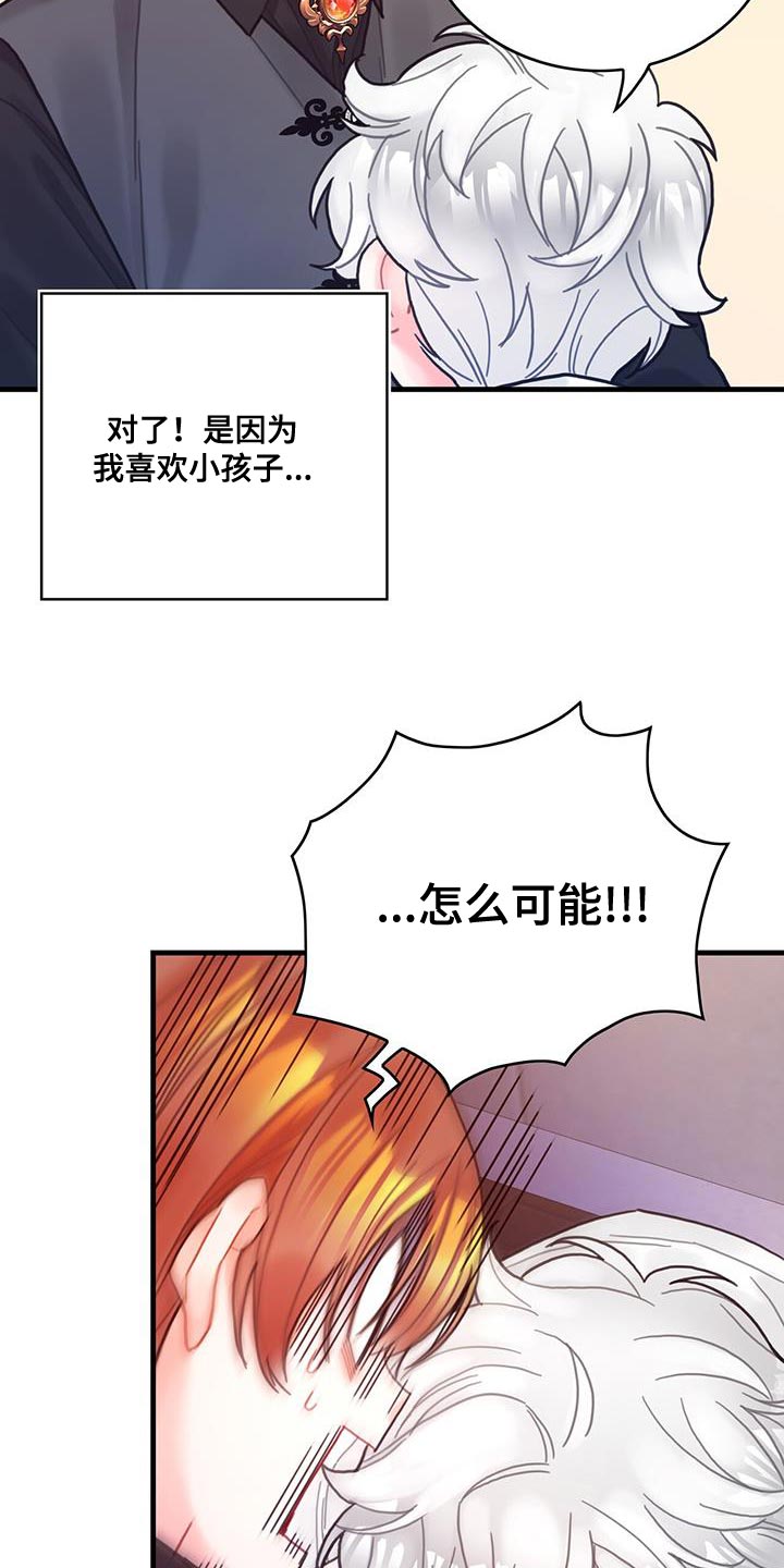 第69章：变成小孩15