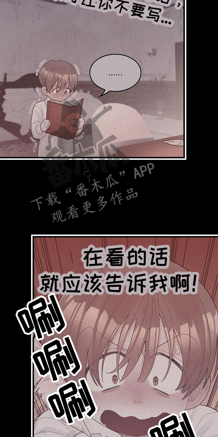 第37章：神奇日记5