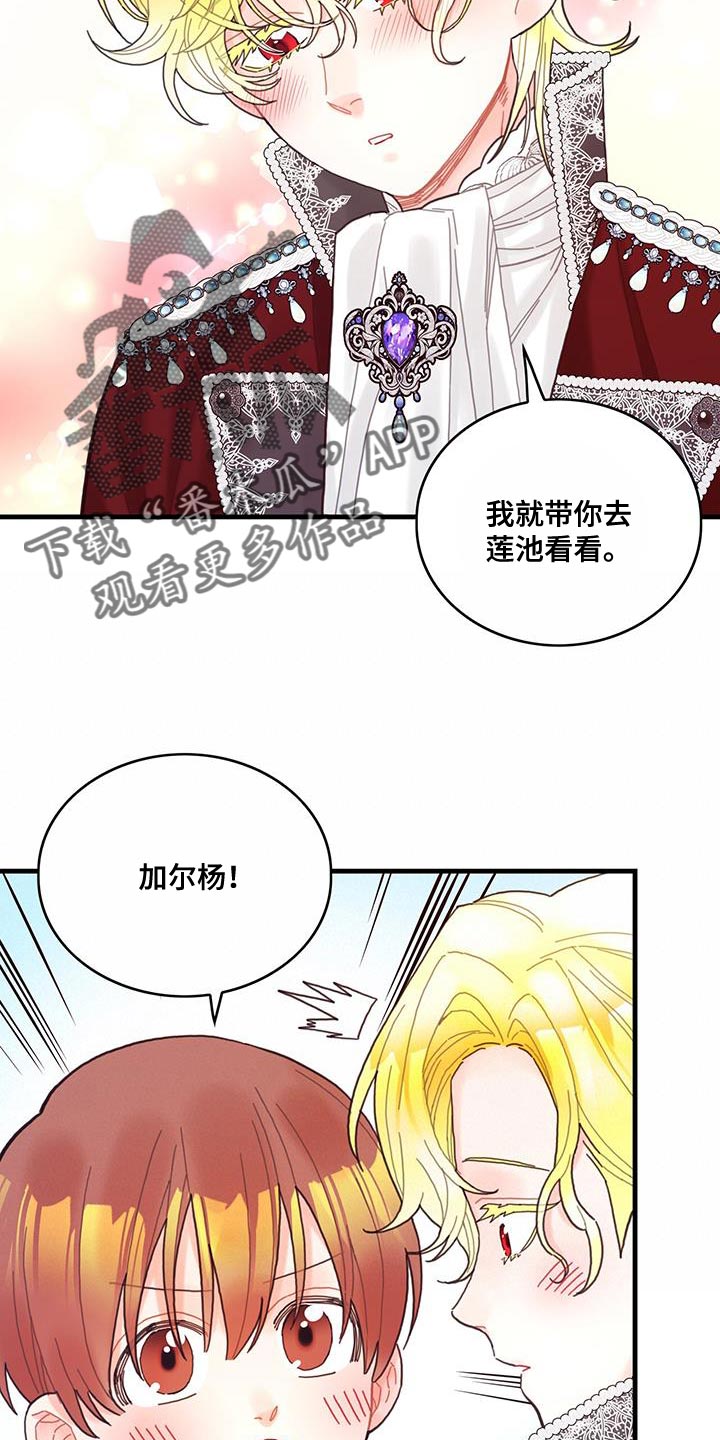 第41章：很好哄嘛24