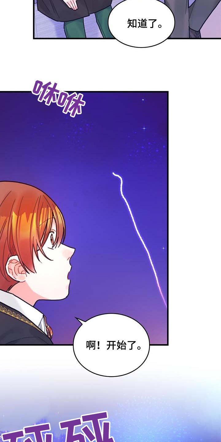 第77章：未来注定19