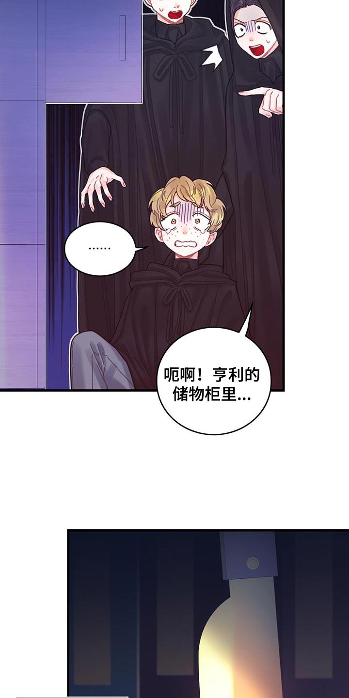 第52章：虚张声势26