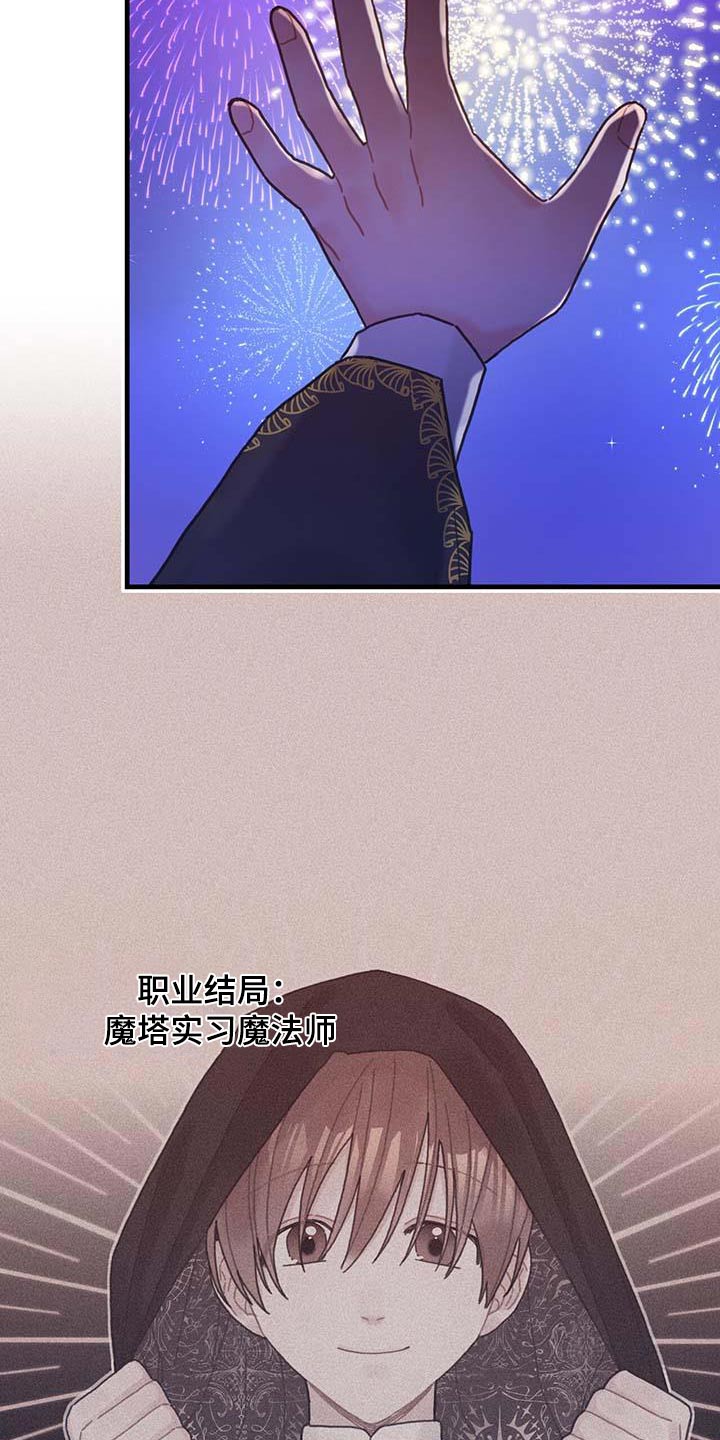 第77章：未来注定26
