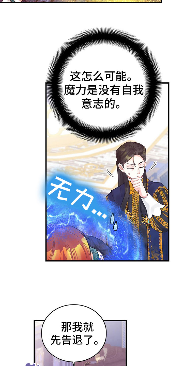 第14章：内疚10