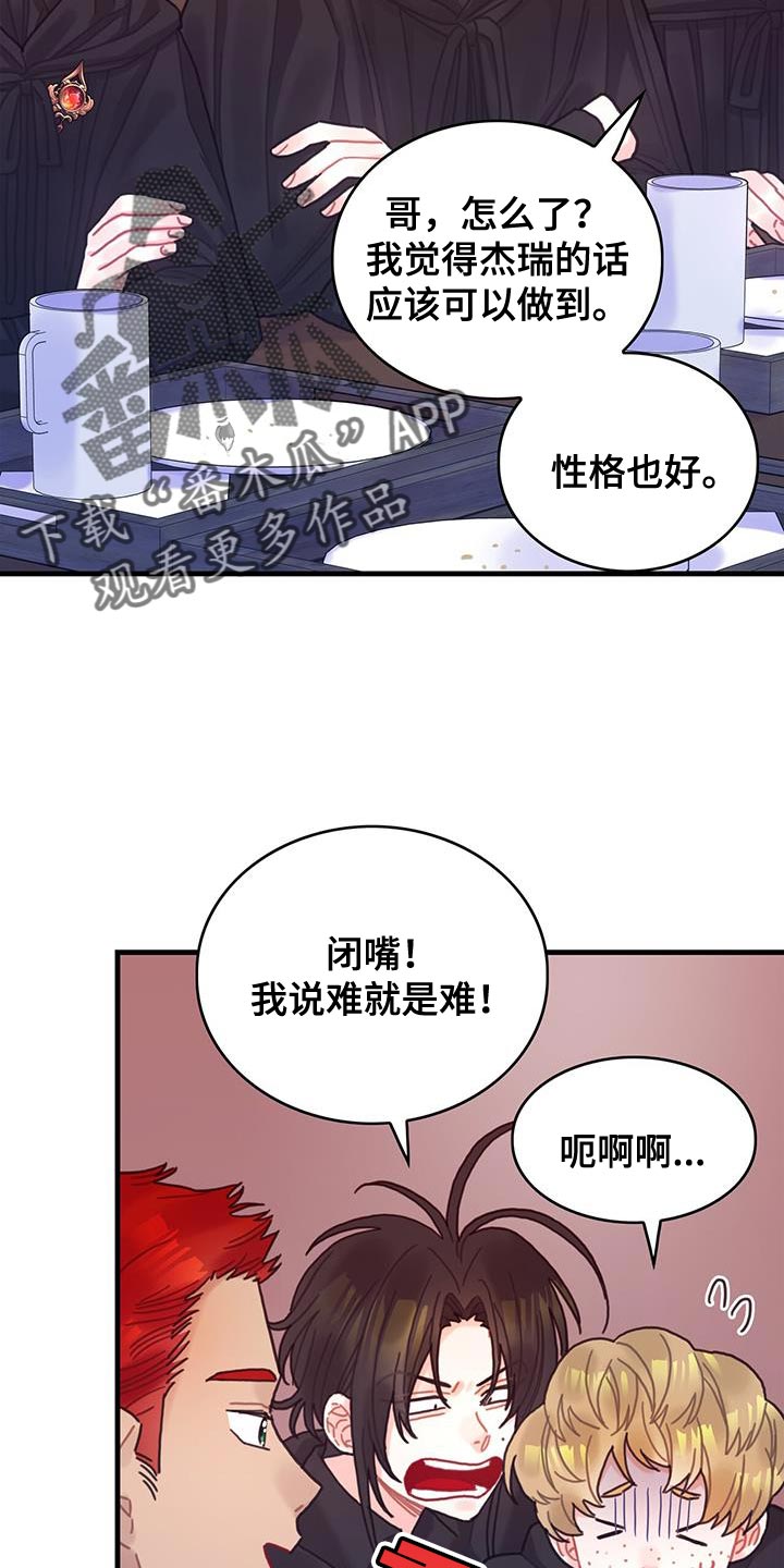 第94章：没有时间做选择14