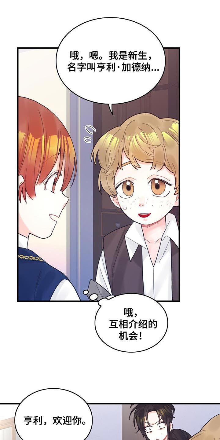 第45章：没礼貌的家伙15