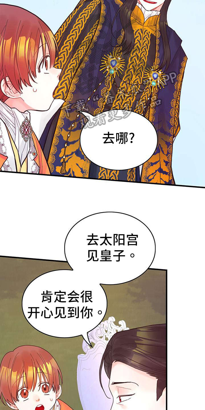 第40章：再见面8