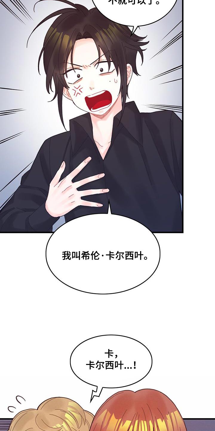 第45章：没礼貌的家伙24