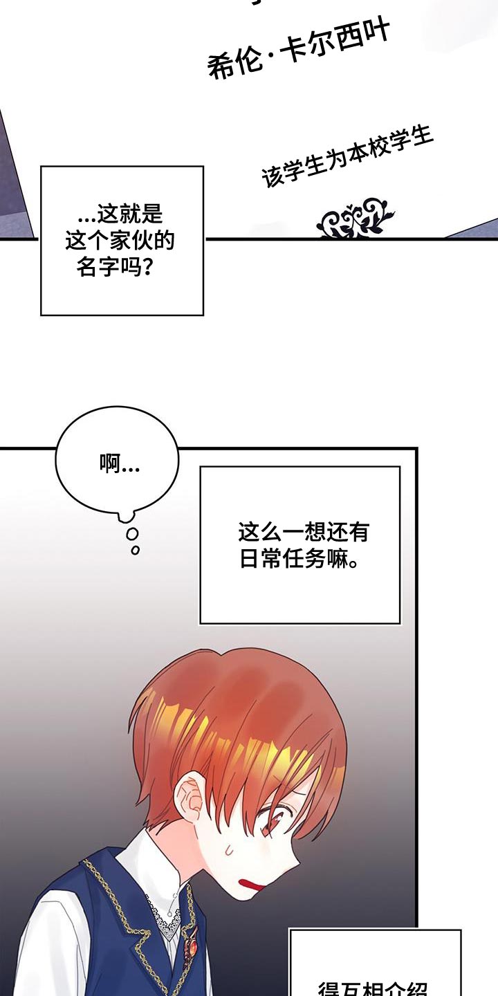 第45章：没礼貌的家伙9