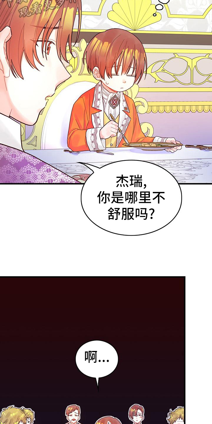 第38章：担忧14