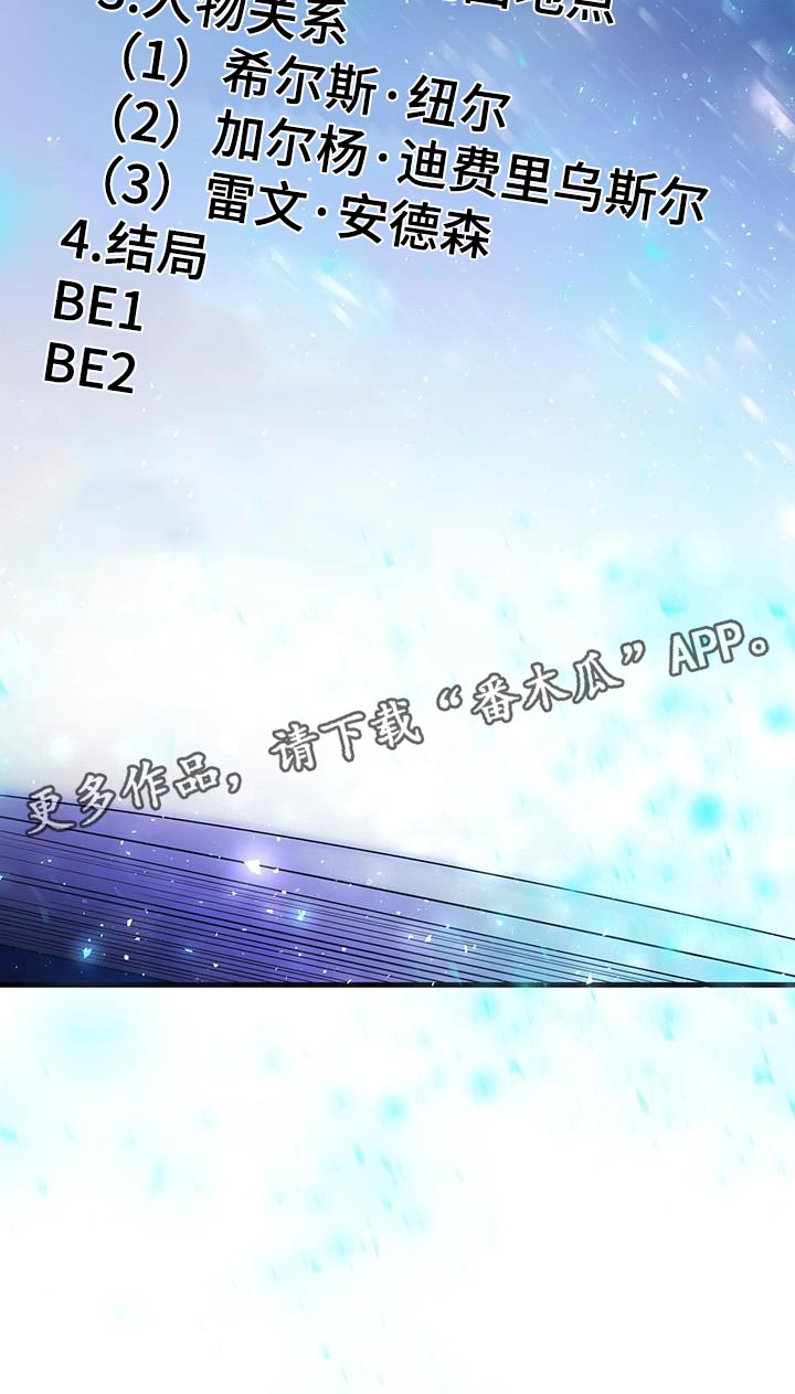 第58章：碎片25
