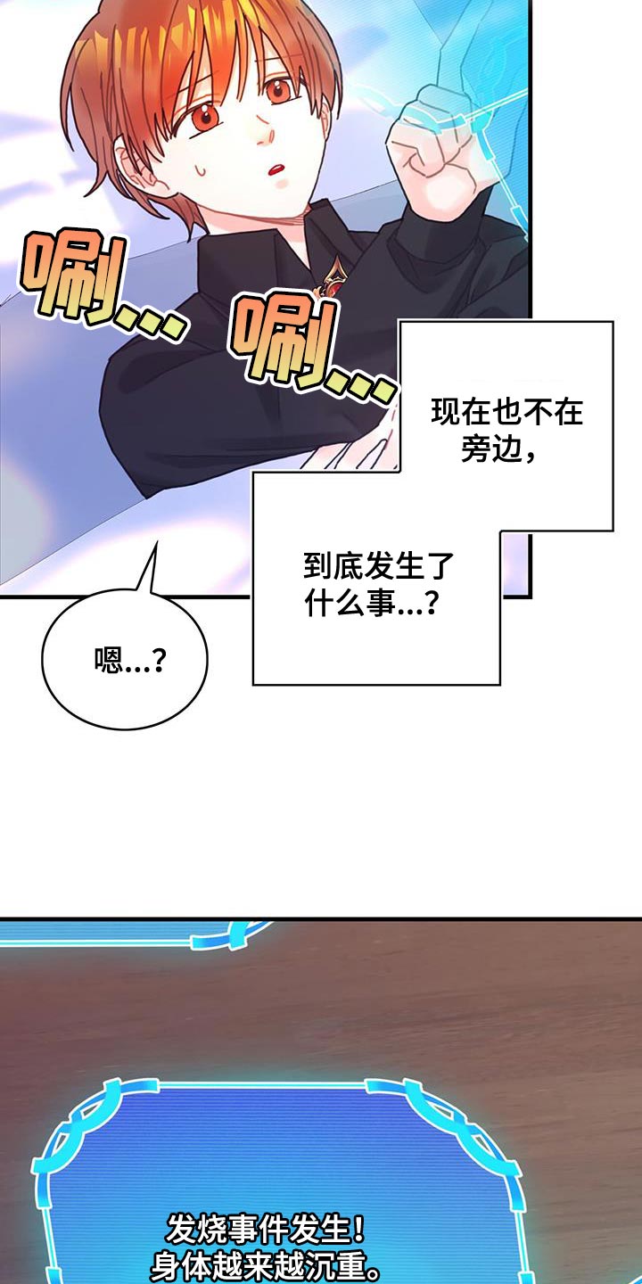 第95章：发烧事件13