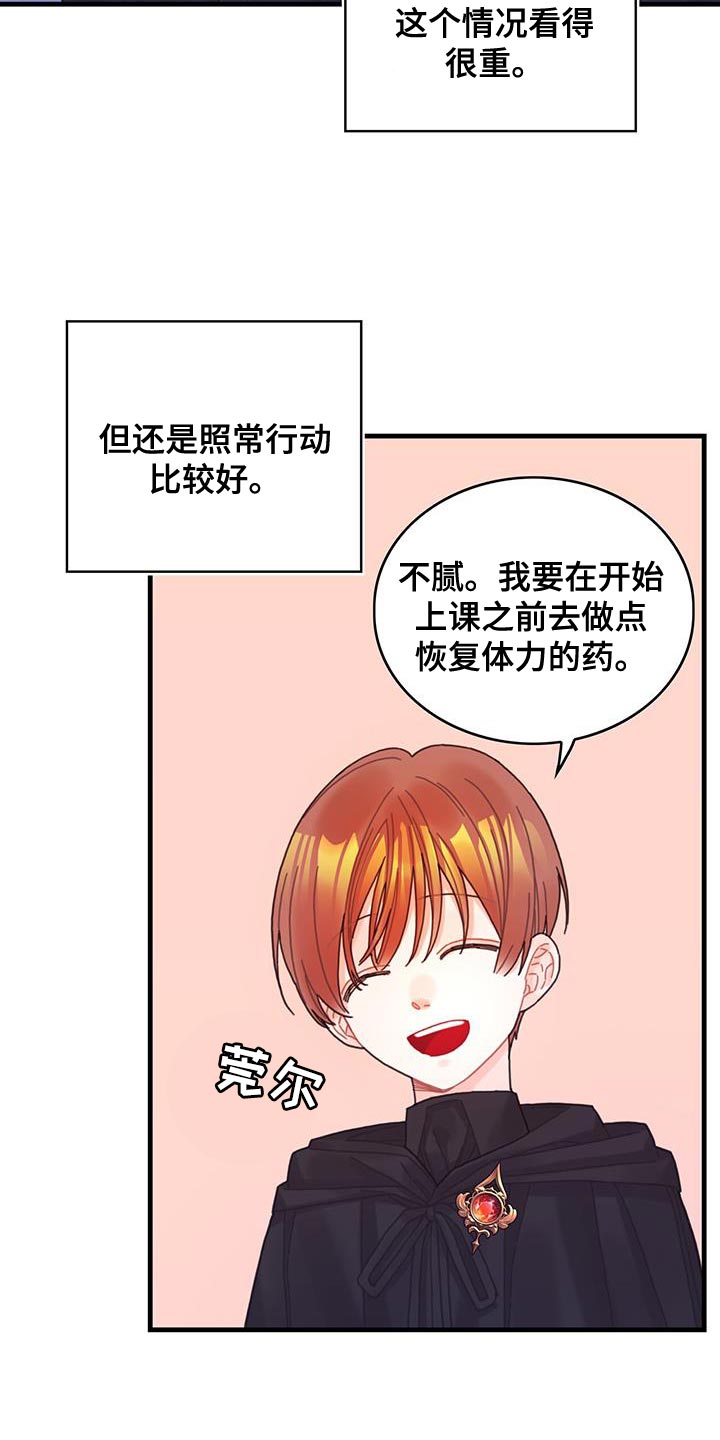 第51章：窃窃私语20