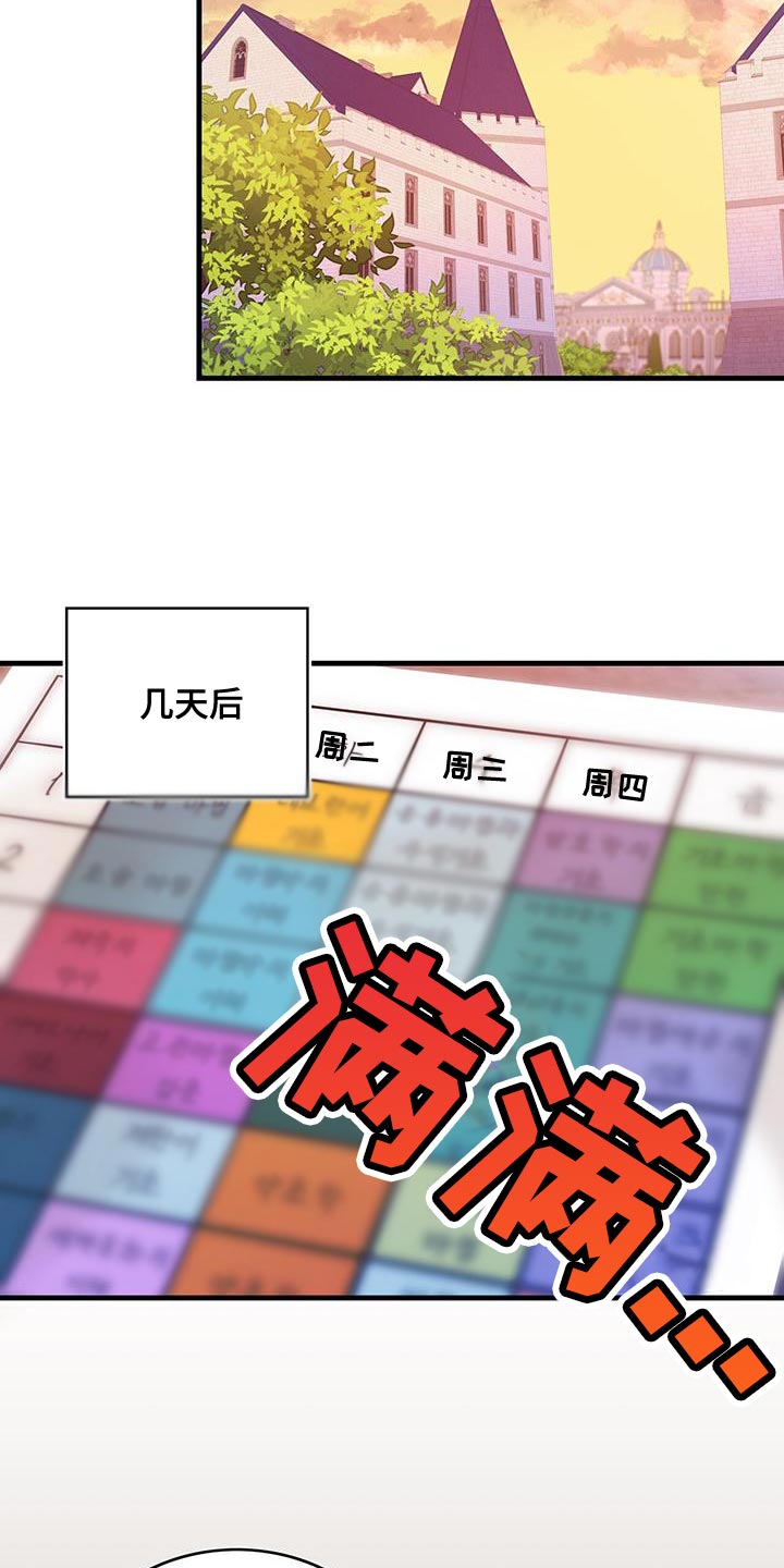 第46章：学院生活15
