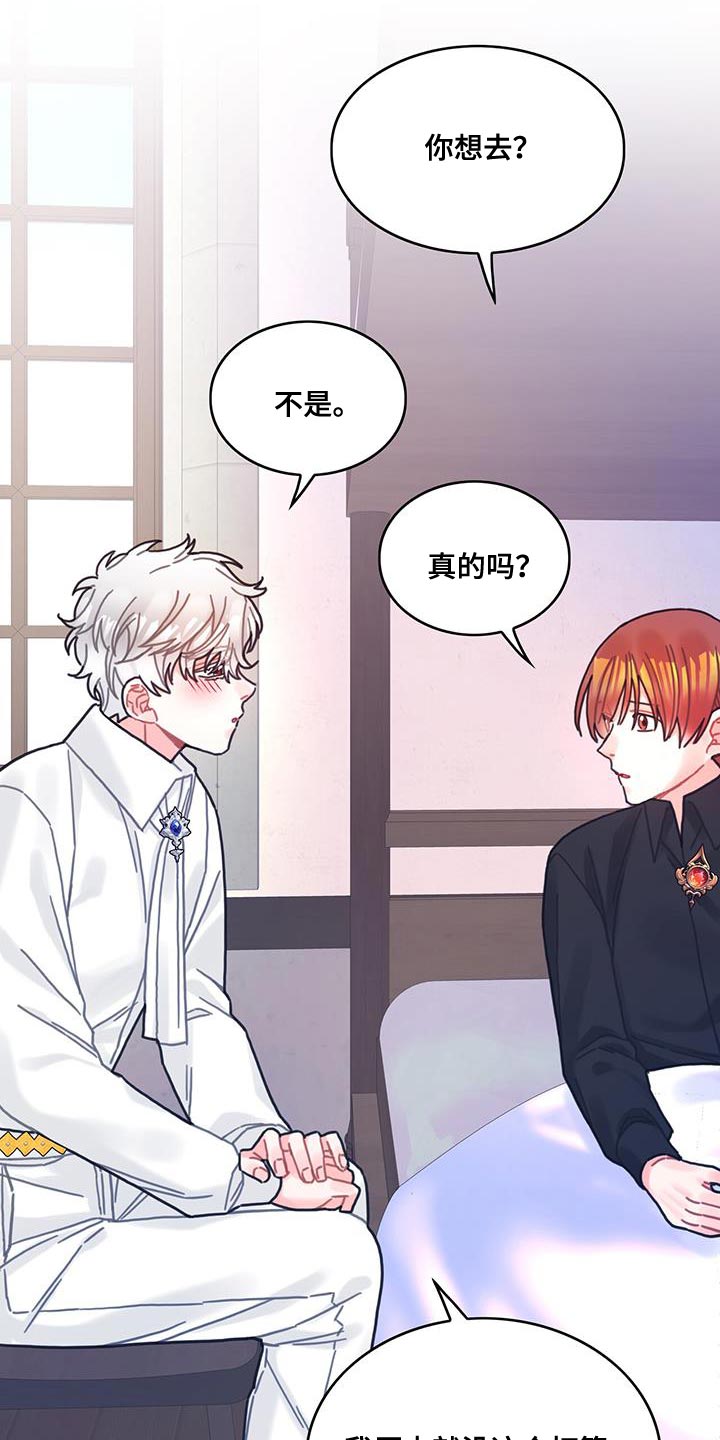 第97章：可以一直梦到你吗？20