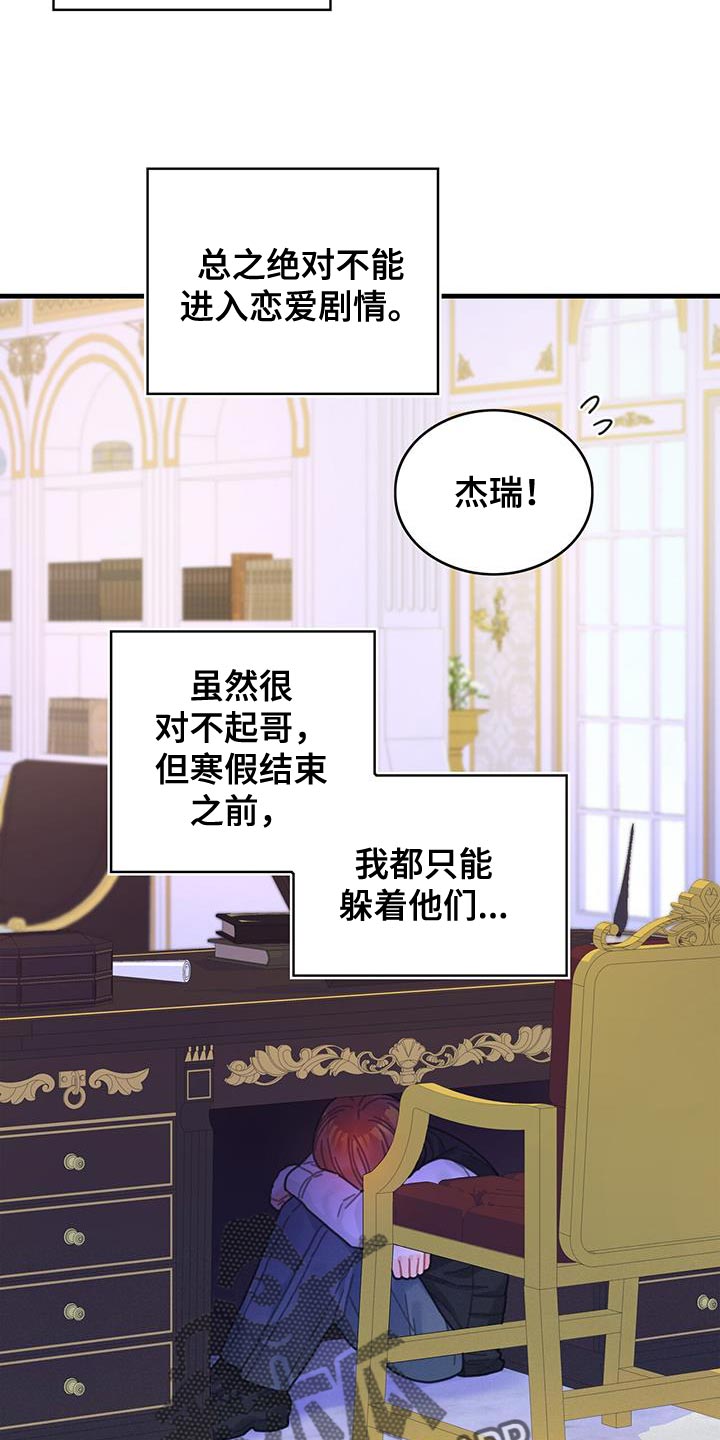 第86章：升级引导书14