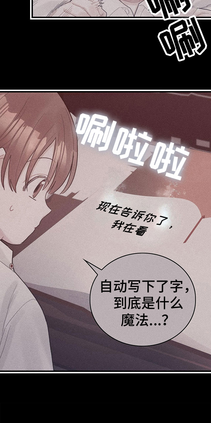 第37章：神奇日记6
