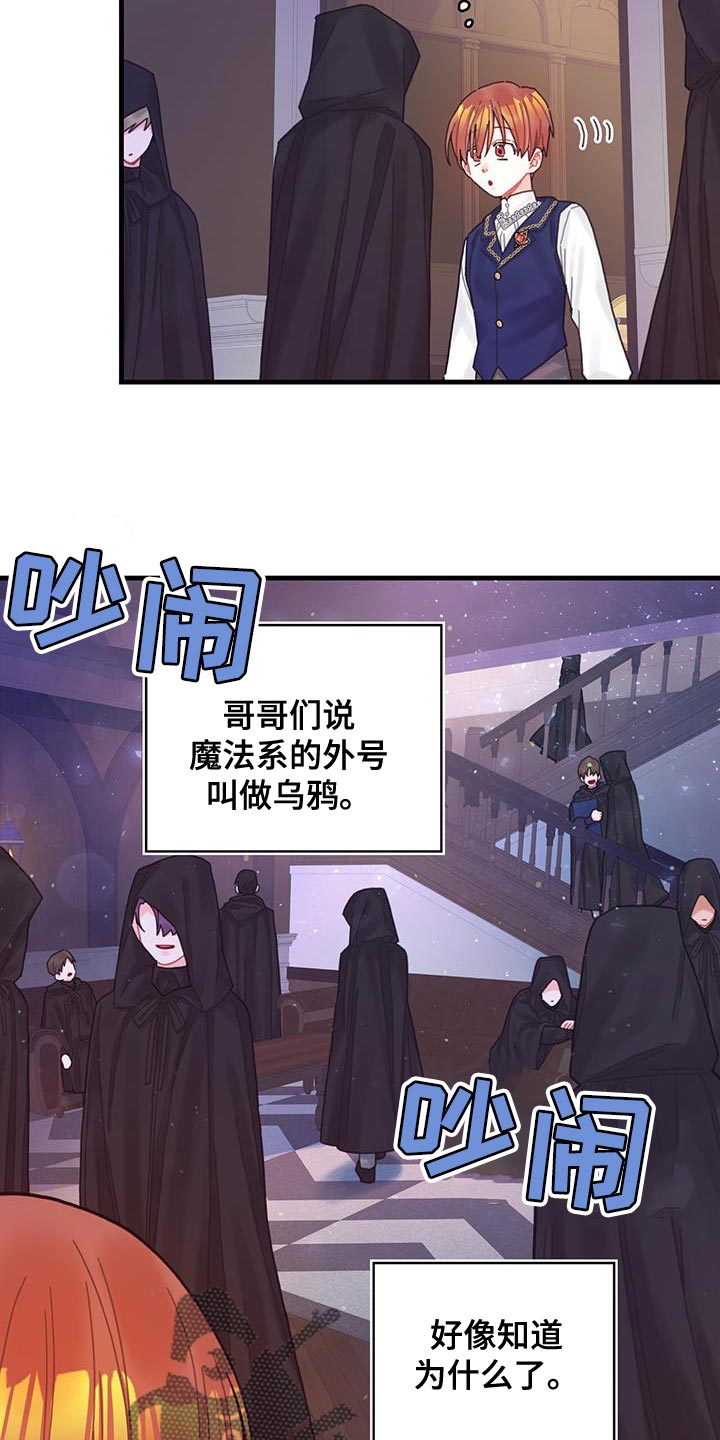 第44章：舍友20
