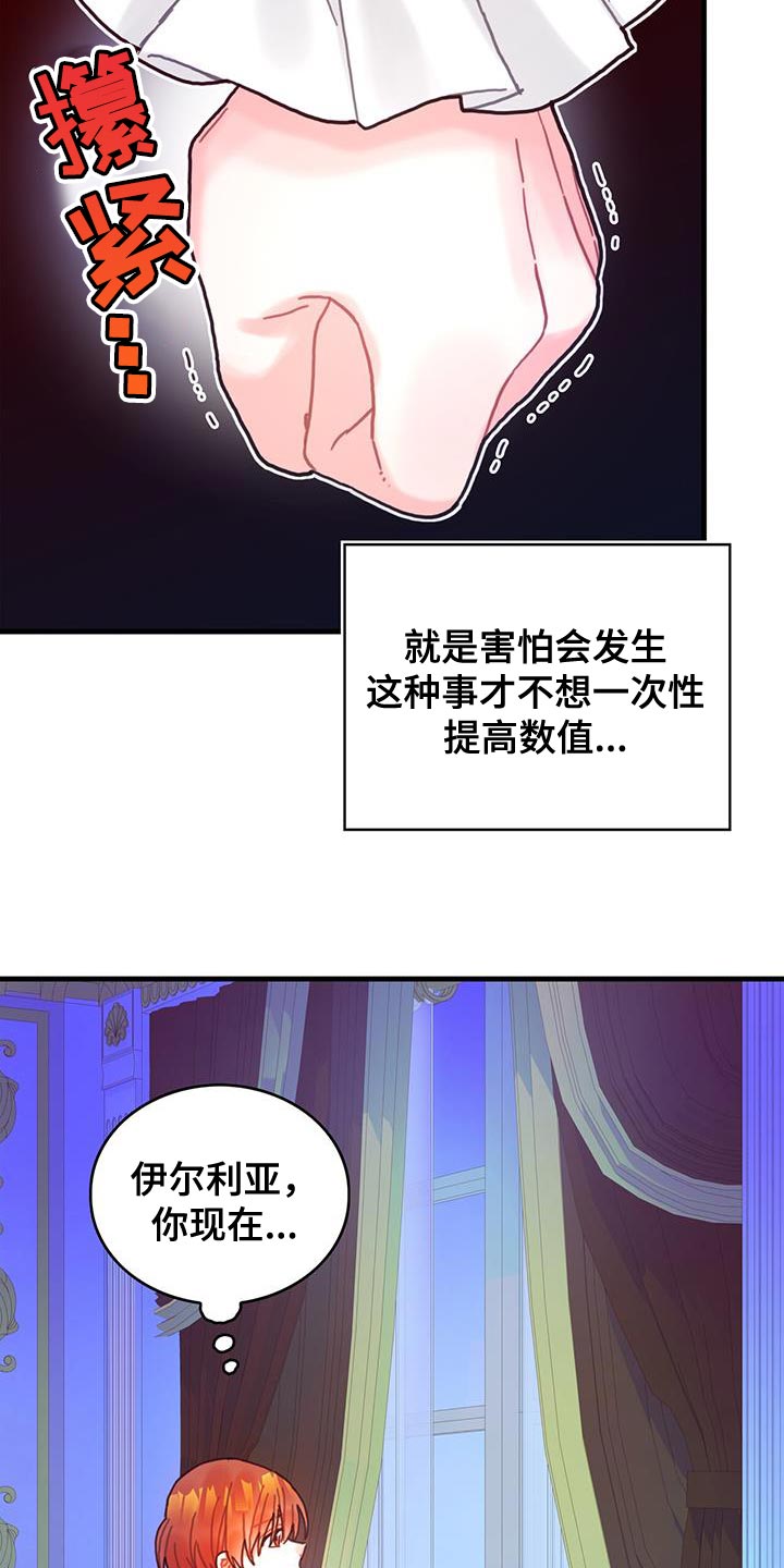 第91章：前世的疼痛13