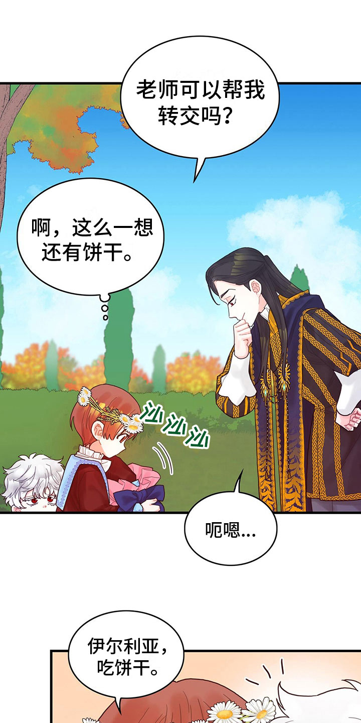 第26章：一起去13