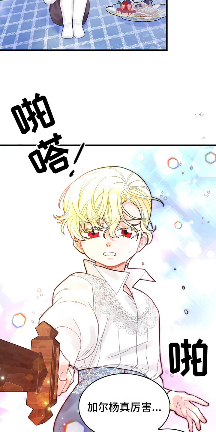 第13章：中毒7