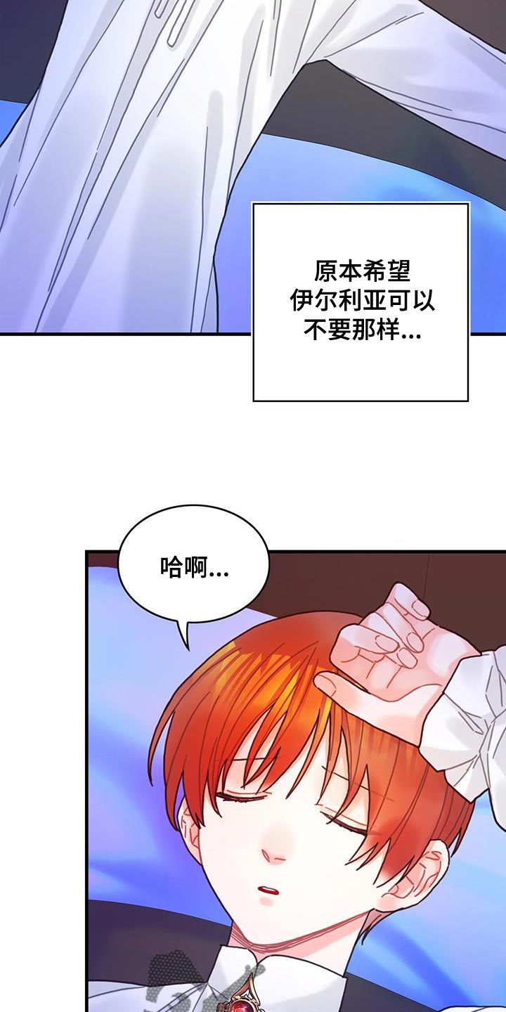 第91章：前世的疼痛15